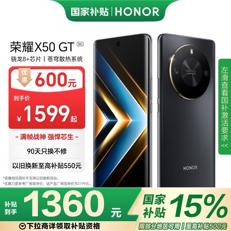 ҫ X50 GT(12GB/256GB)