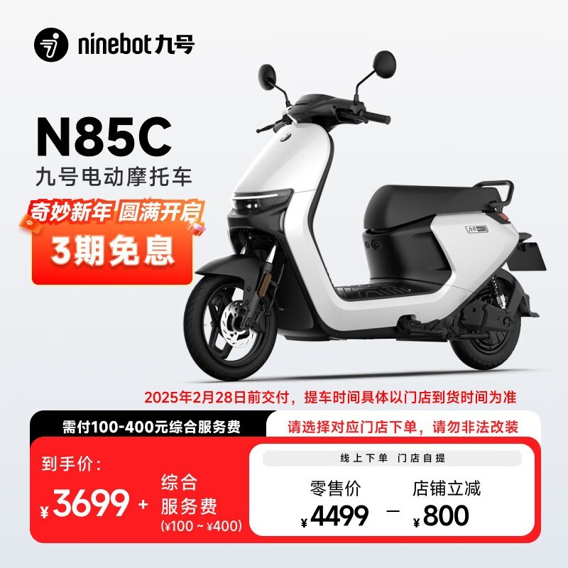 źN85C綯ĦгӪ30008003799Ԫ