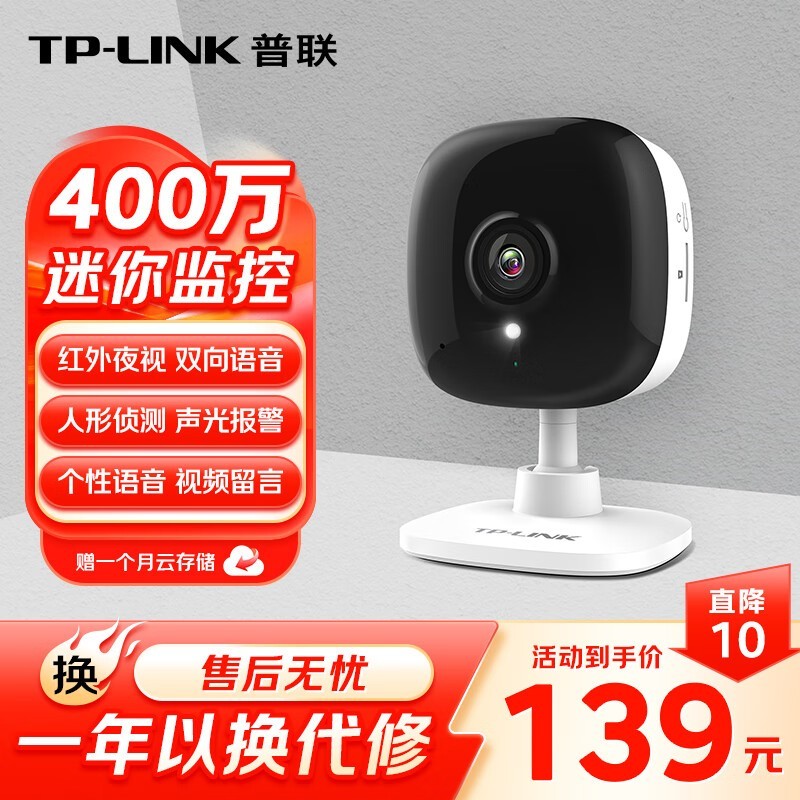 TP-LINK߼ͷTL-IPC14CH
