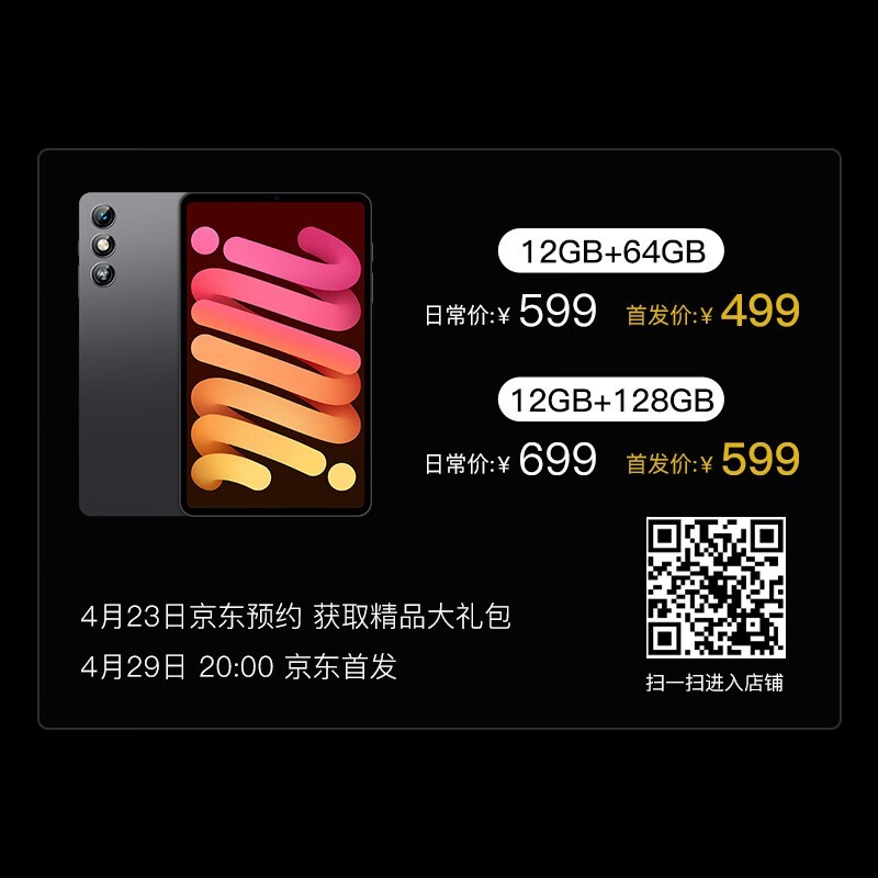 飞利浦掌玩3 AIPAD 平板小平板大手机 499到手