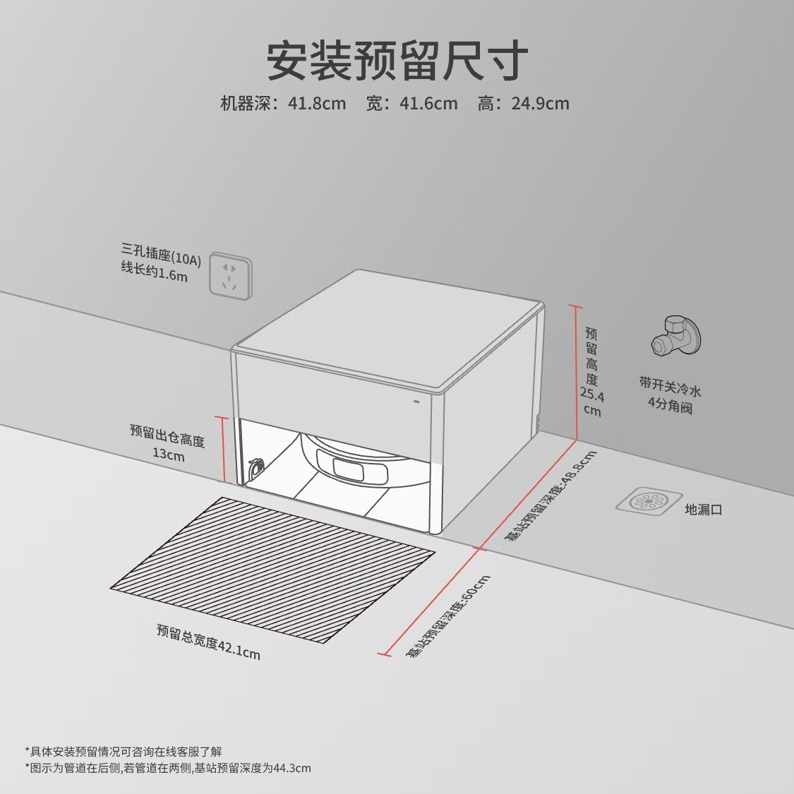 追觅dreame扫地机器人X50超薄版享国家补贴优惠