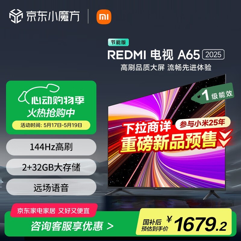СXiaomi L65RB - RAE 65ӢӾֵŻ