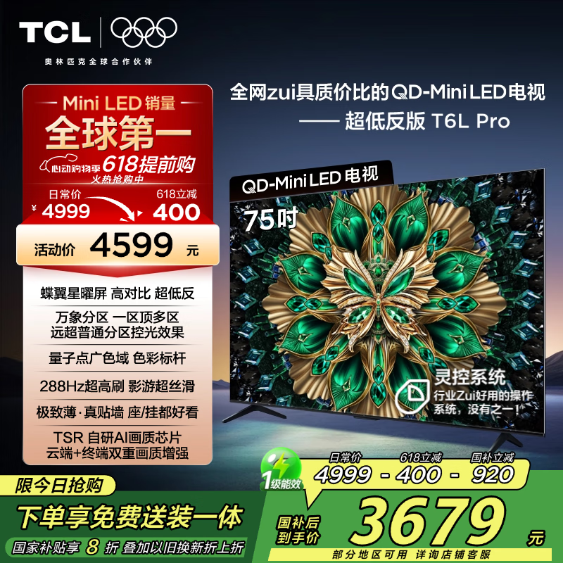 TCL75T6L Proٵ3423Ԫ