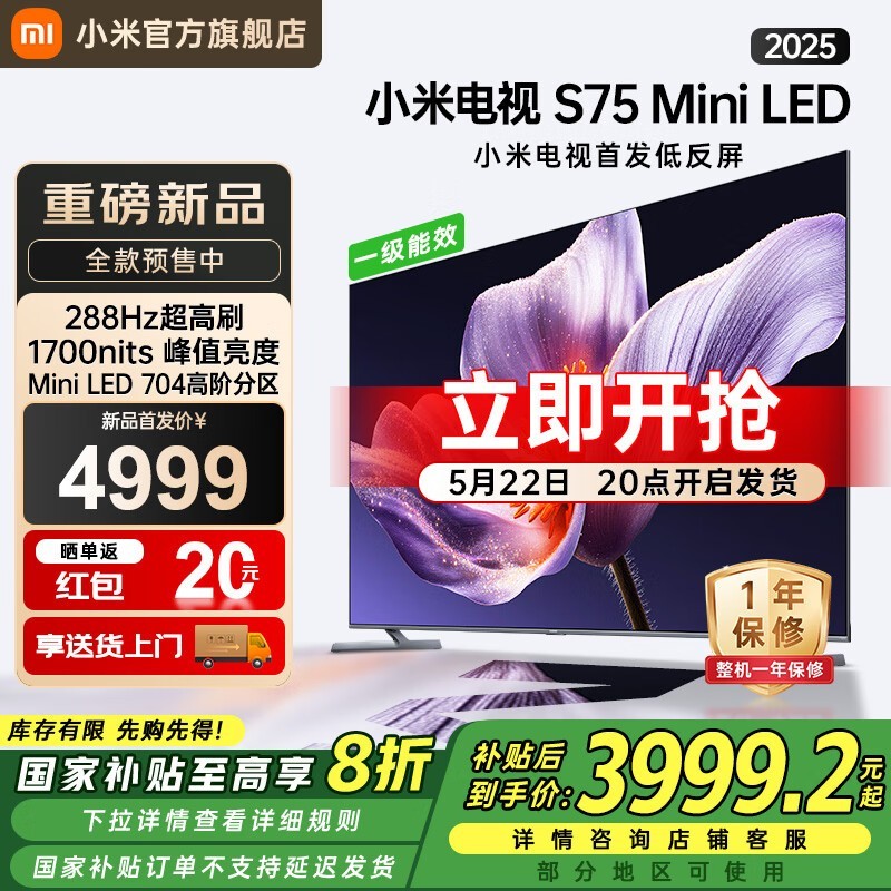 С׵S75 Mini LED 2025ʱػ