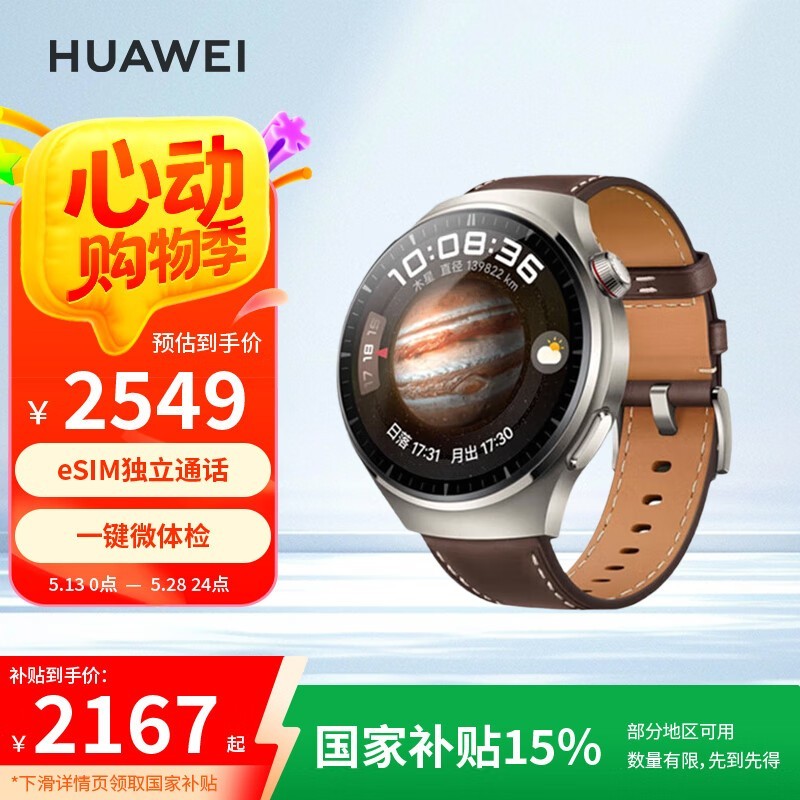 ΪWATCH4Proֱʱػ