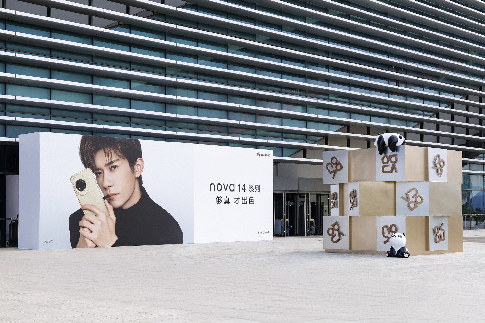 原生鸿蒙手机+PC全面来袭!华为nova 14系列及鸿蒙电脑新品发布会即将举行