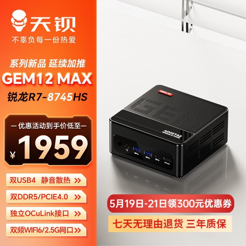 챵GEM12Maxʱػ1849Ԫ