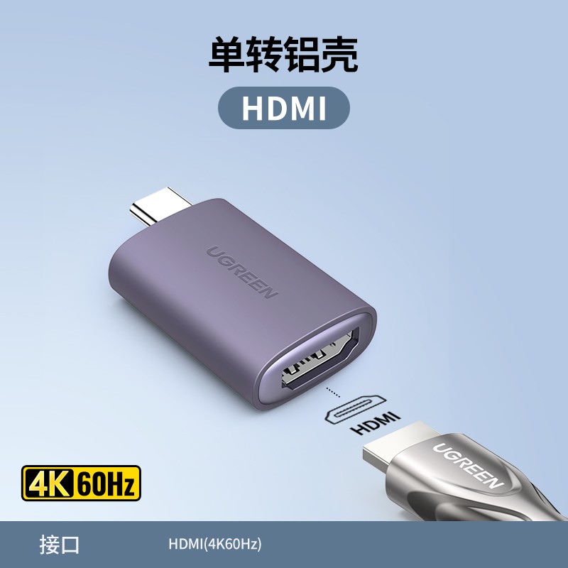 绿联Typec转HDMI拓展坞限时特惠36.9元