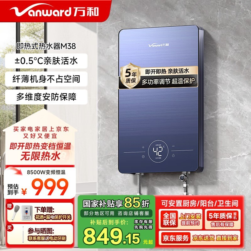 ͼʽˮʱػ999Ԫ