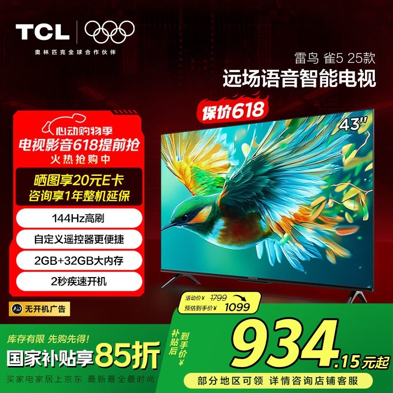 TCL43Ӣ4K1049Ԫ