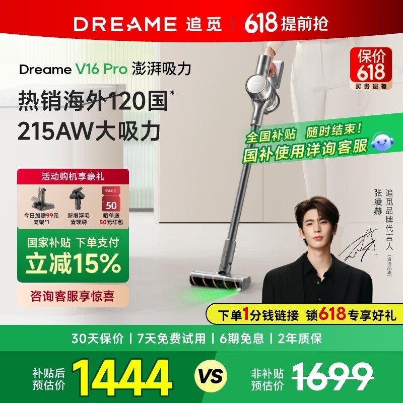 ׷Dreame V16 Proʱػ