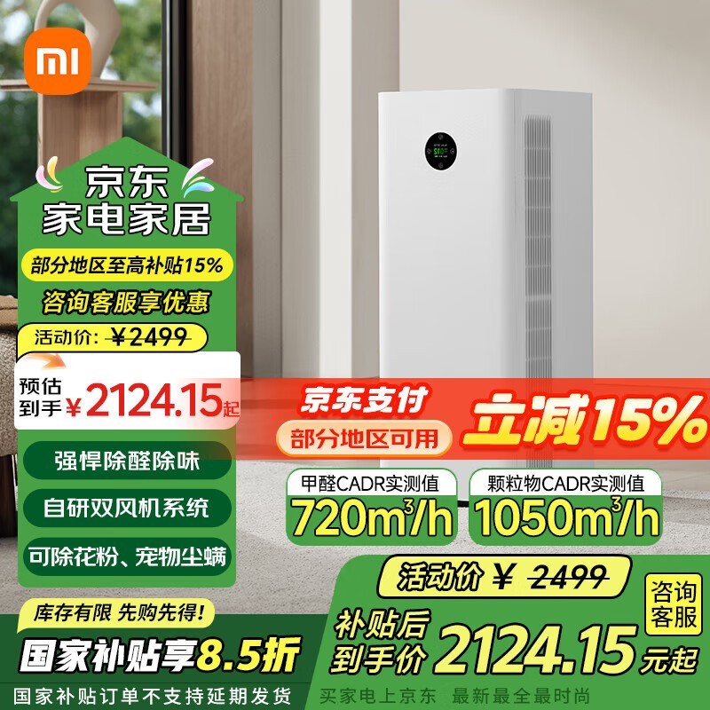 ׼MIJIA5ProŻݼ2149Ԫ