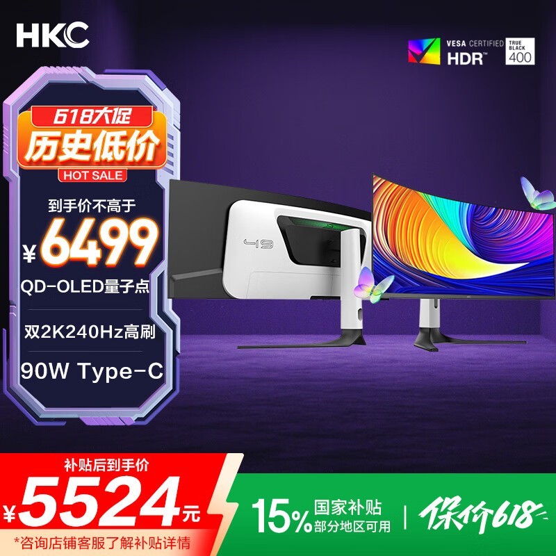 HKC GS49UK