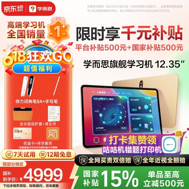 ѧ˼xPad Proѧϰʱػ