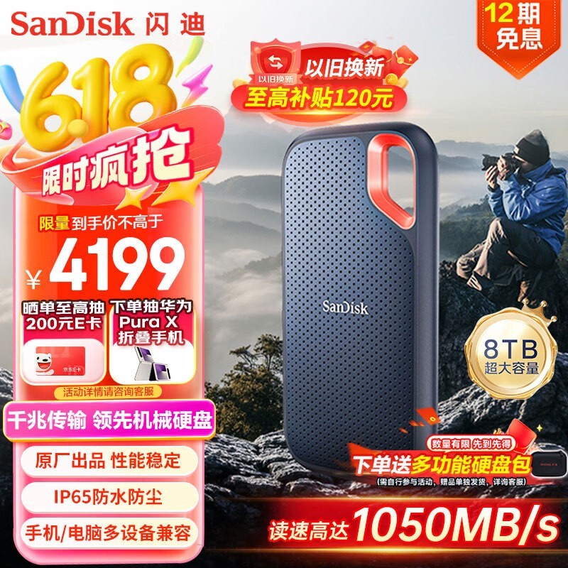 SanDisk 8TB E61 Type - CƶӲ̾Ż