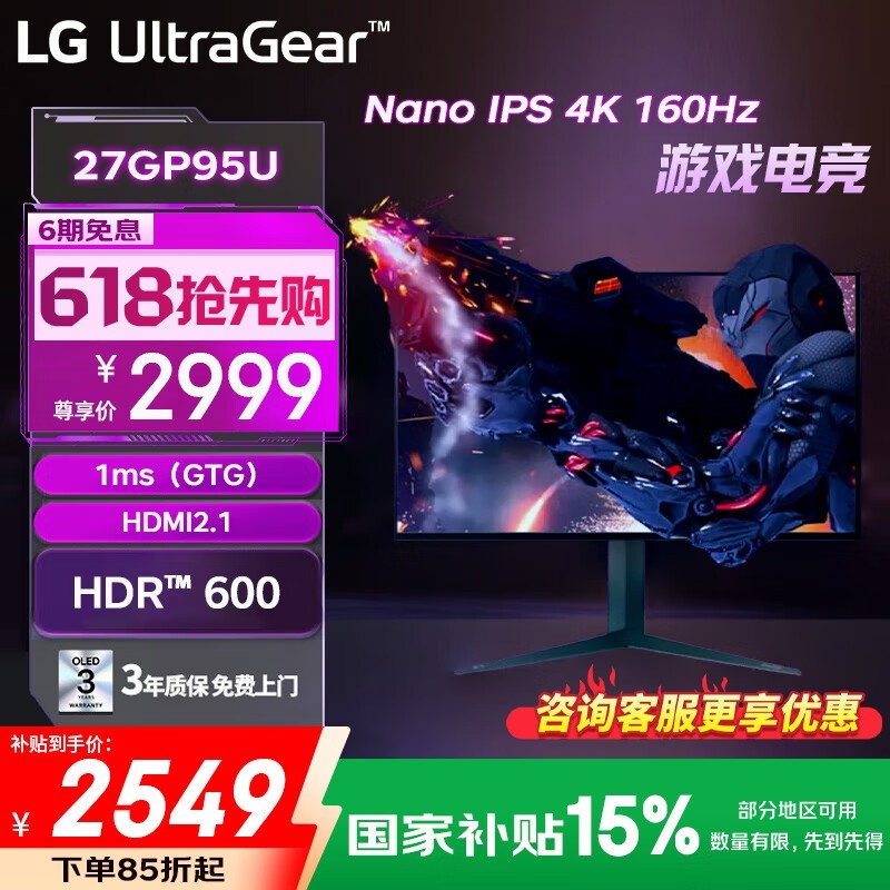 LG 27GP95UʾŻݣּ2519Ԫ