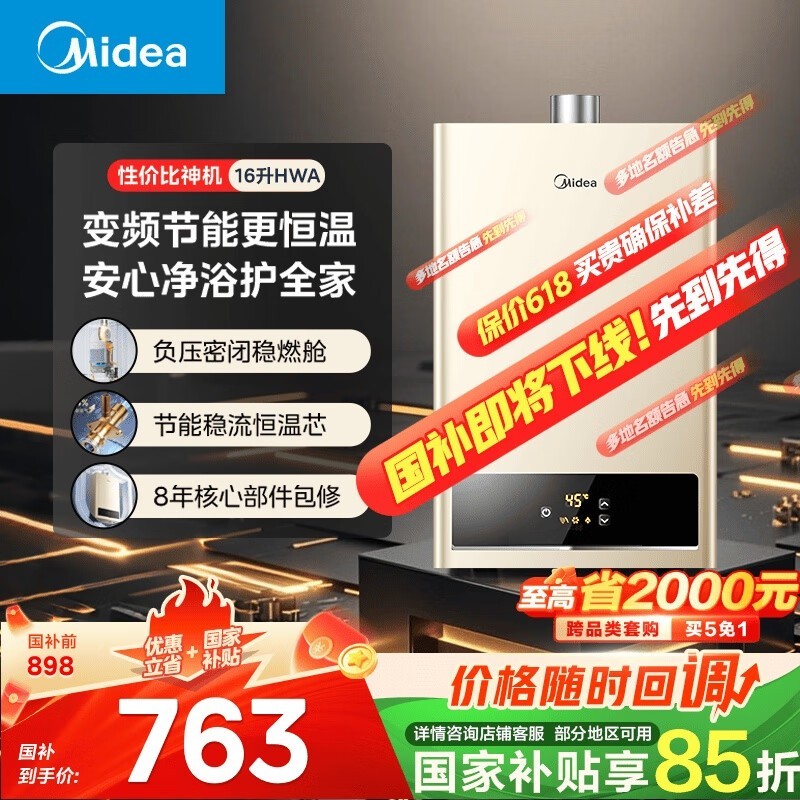  JSQ30-HWA(T)