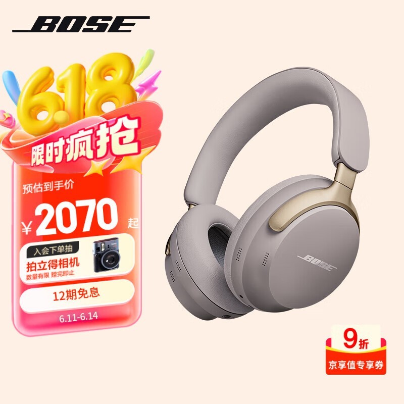 BOSE QuietComfort Ultra