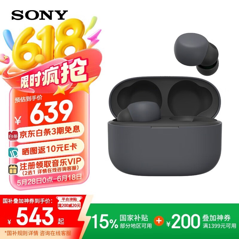 LinkBuds S߽ʱػ509Ԫ