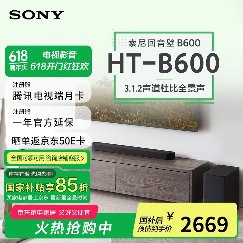 SONY HT - B600쾩Żݼ2669Ԫ