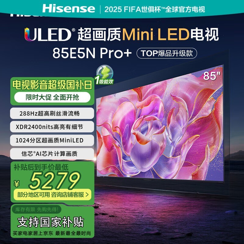 85E5ND - PRO 85Ӣ4K 4959Ԫ