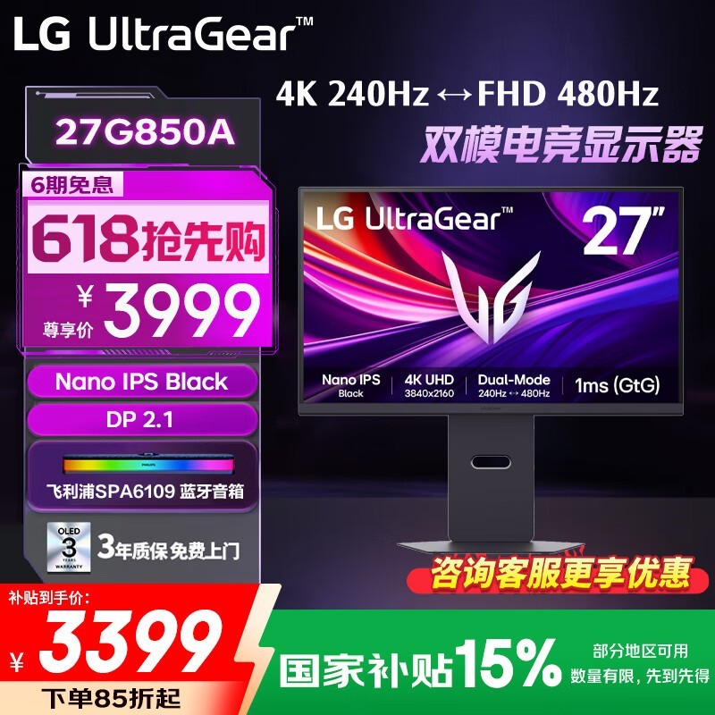 LG 27G850AG8ʾֵŻ