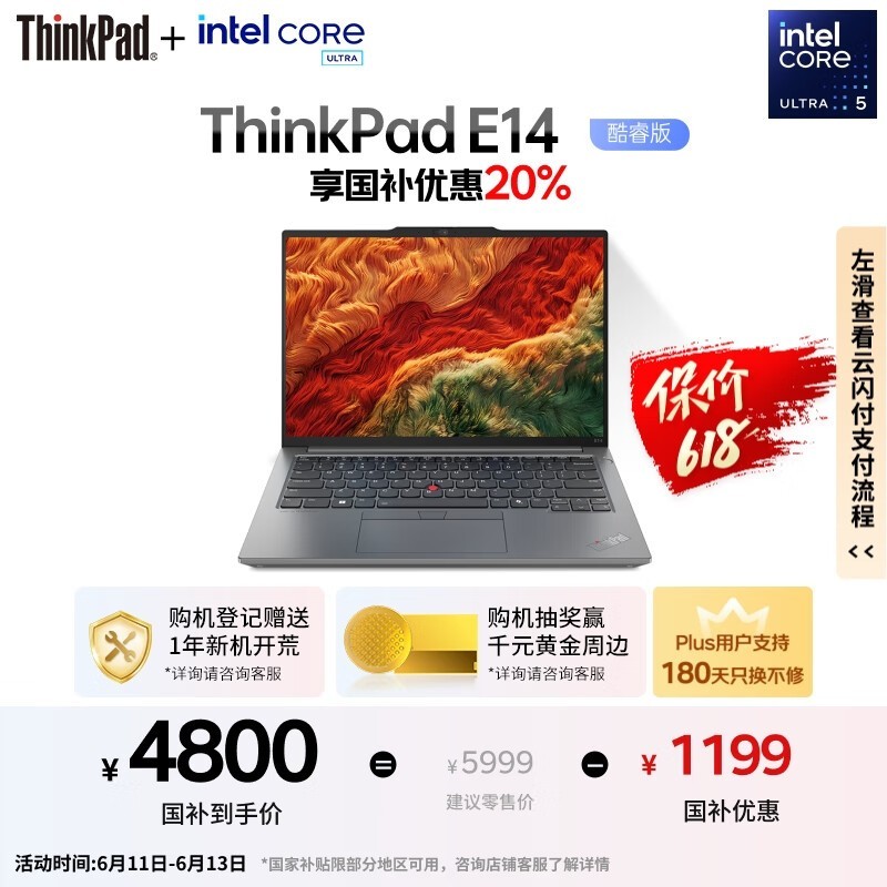 ThinkPad E14 AI 2024(Ultra5 125H/16GB/1TB)