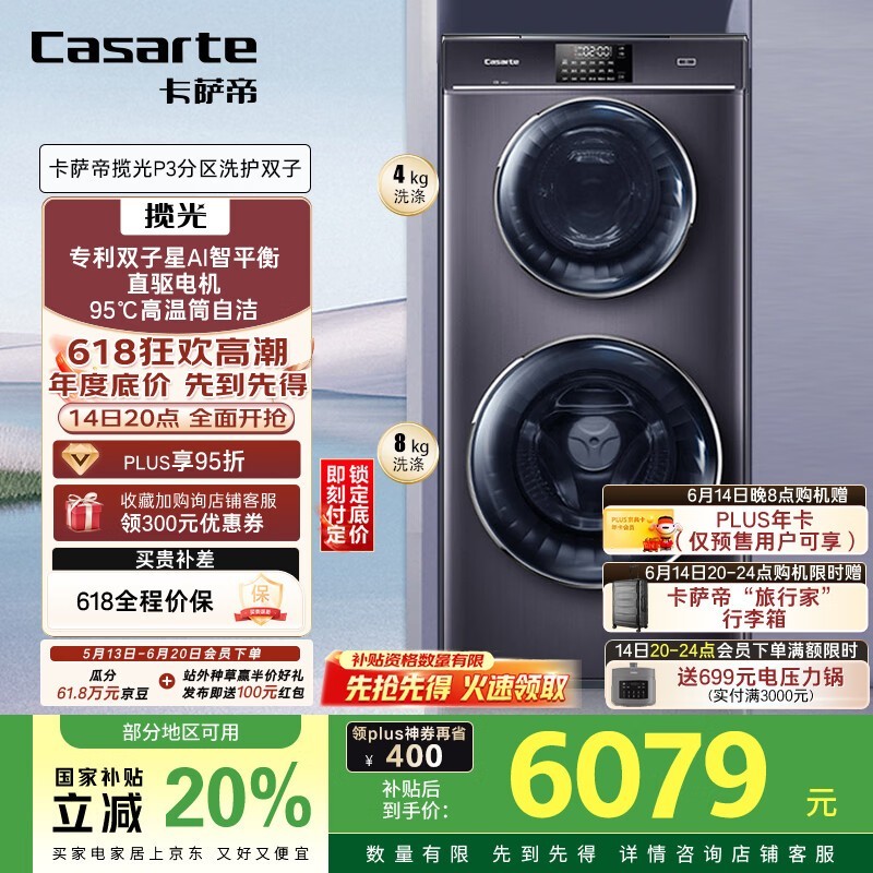 C8 12P3U1