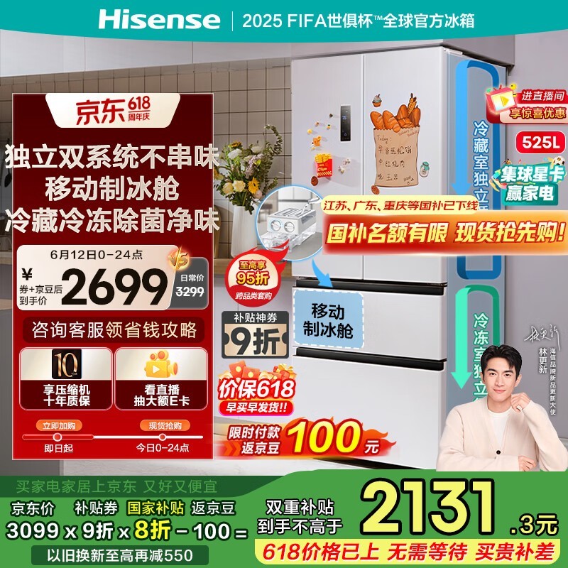  BCD-525WNK1PU-CY34
