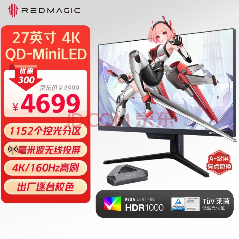 4K 240Hz+0.03ms响应时间,红魔魔境32寸QD-QLED电竞显示器7月3日发布_努比亚 红魔电竞显示器 4K版_人工智能-中关村在线