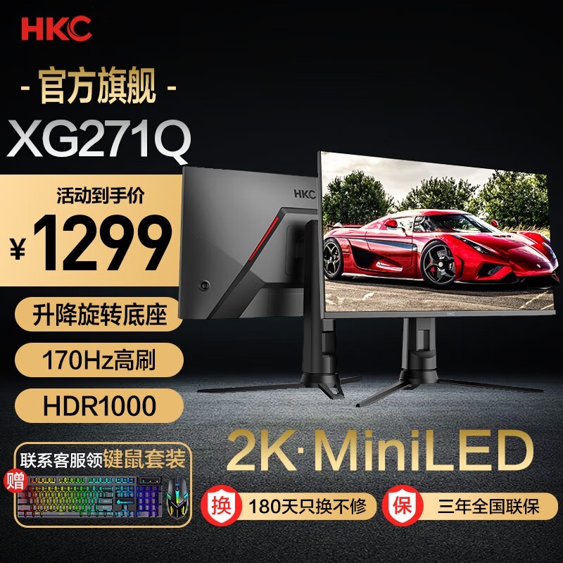 ޡHKCݿXG271Qʾ󽵼ּۣ۽1299Ԫ