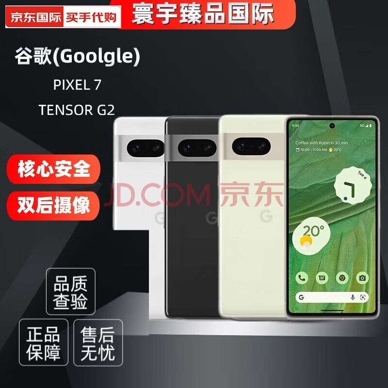 谷歌 Google pixel 7手机七代智能 6.4英寸OLED屏原生安卓自研芯 Pixel 7曜石黑 128GB 全新海外版