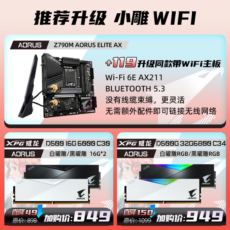 ޡ Z790M AORUS ELITE ֻҪ2989Ԫ