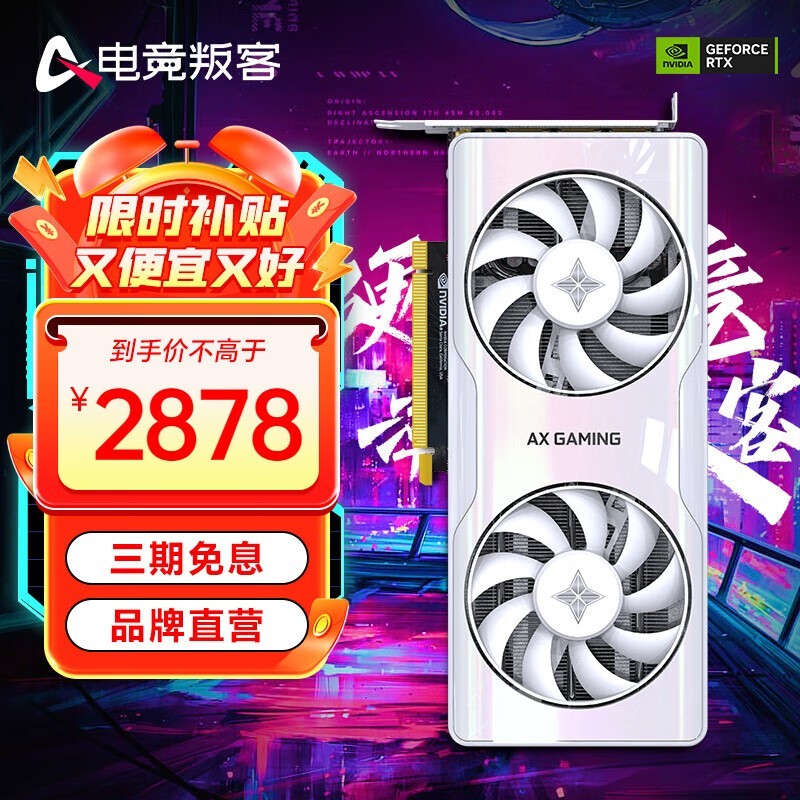 ޡAX羺ѿGeForce RTX 4060Ti X2WԿʱŻ