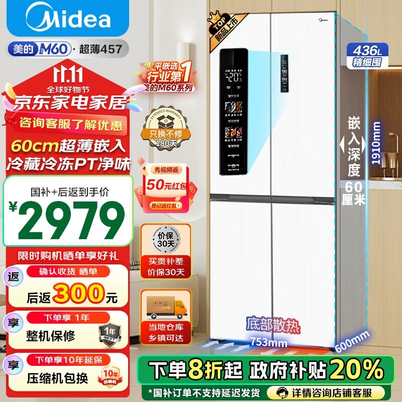 Midea MR-457WUSPZE2691Ԫܺ±