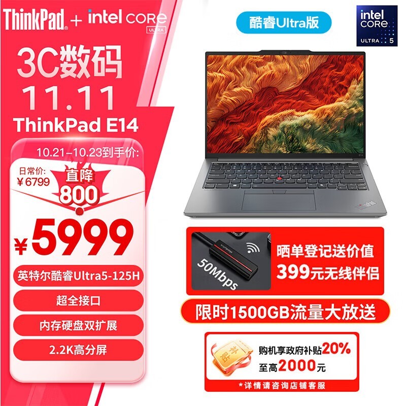 ThinkPad E14 AI 2024(Ultra5 125H/32GB/1TB)