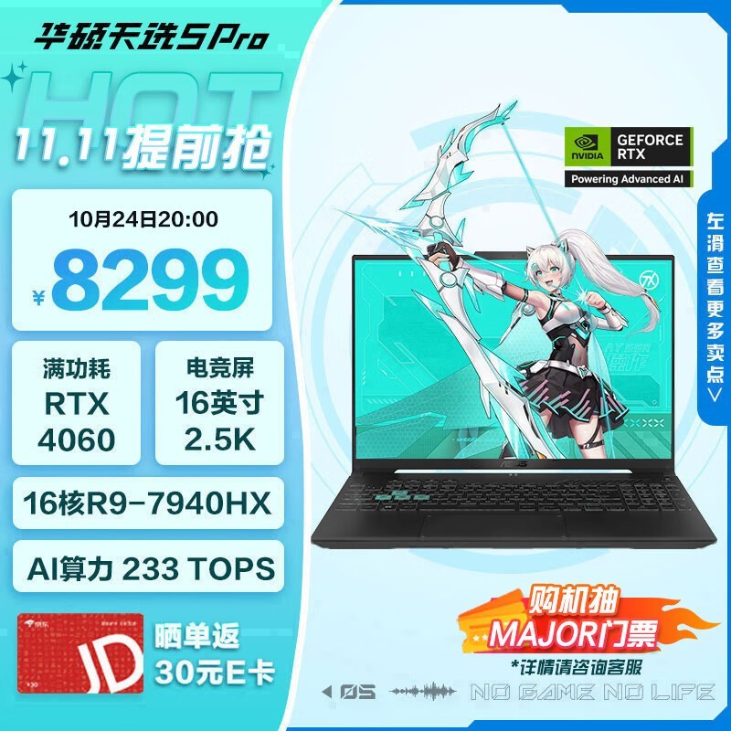 ˶ ѡ5 Pro (R9 7940HX/16GB/1TB/RTX4060)