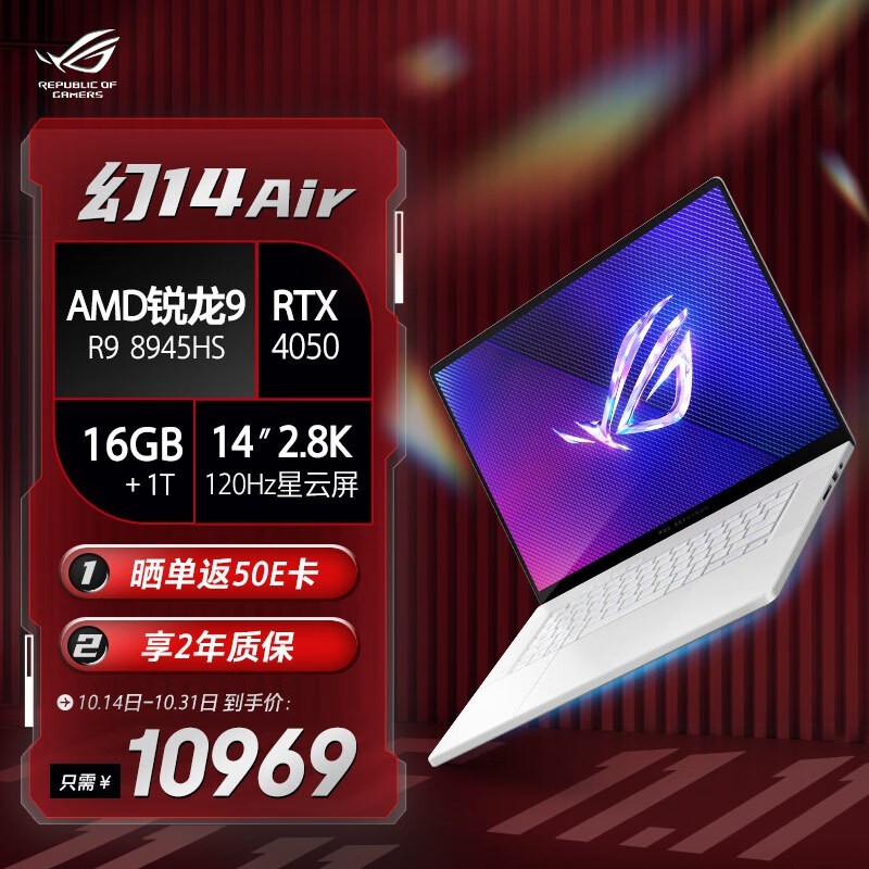 ROG 14 Air(R9 8945HS/16GB/1TB/RTX4050/°)