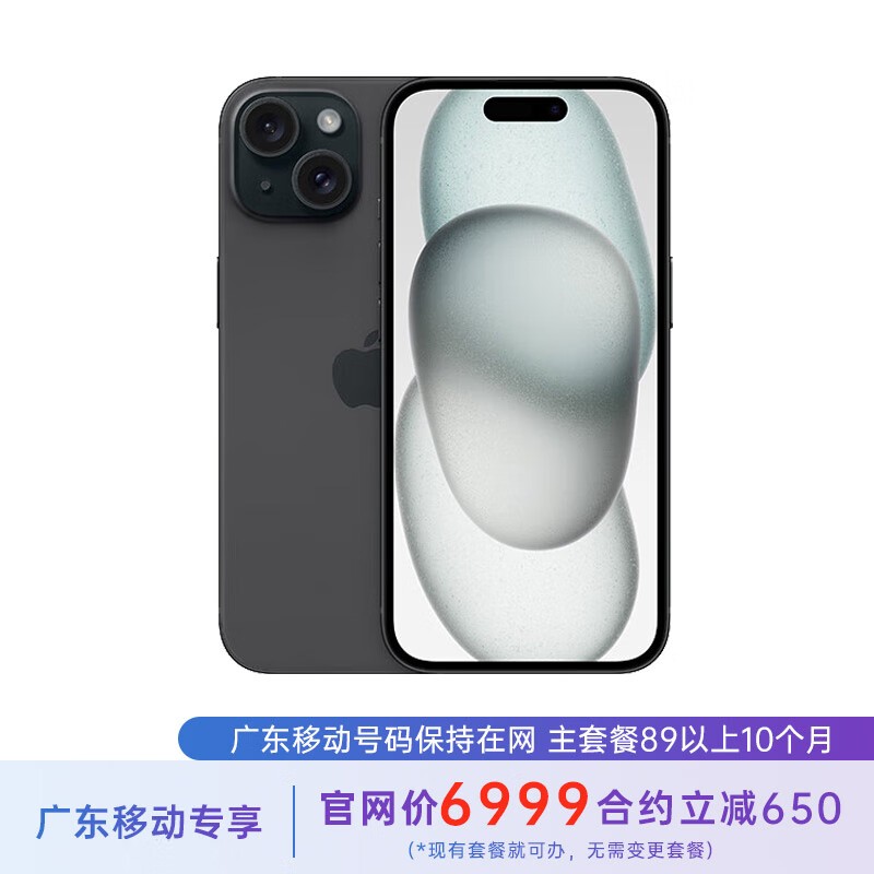 iPhone 15ʱֱ450Ԫ