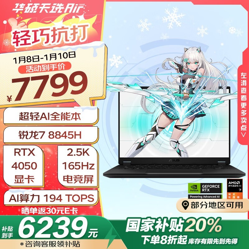 ˶ ѡAir 2024(R7-8845H/16GB/512GB/RTX4050)