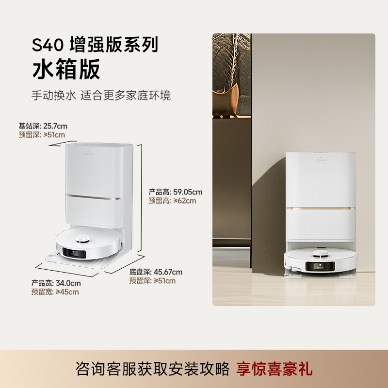 dreame 追觅 S40 Pro增强版仿生机械臂  水箱版