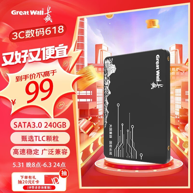  GW520 240GB