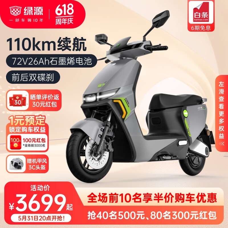 ޡԴS70綯3699Ԫ