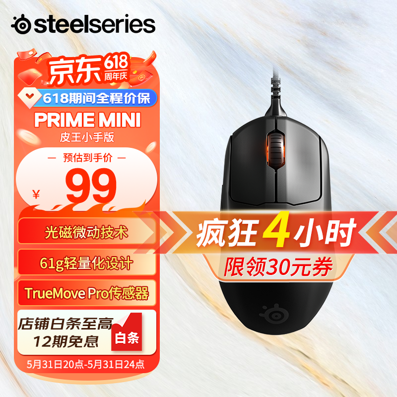 ޡPrime miniؼ۴98.48Ԫ