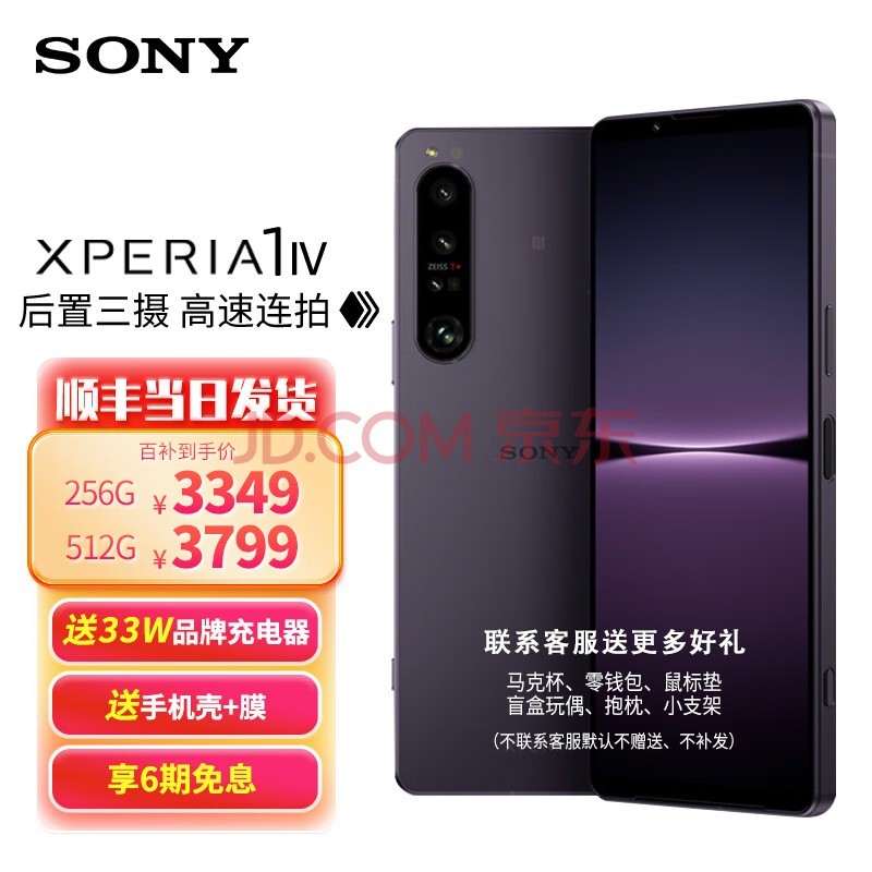 (SONY)¿ֻXperia1IV5GVLOG4K120HzOLED8Gen1 ĺϼ 12+512GB