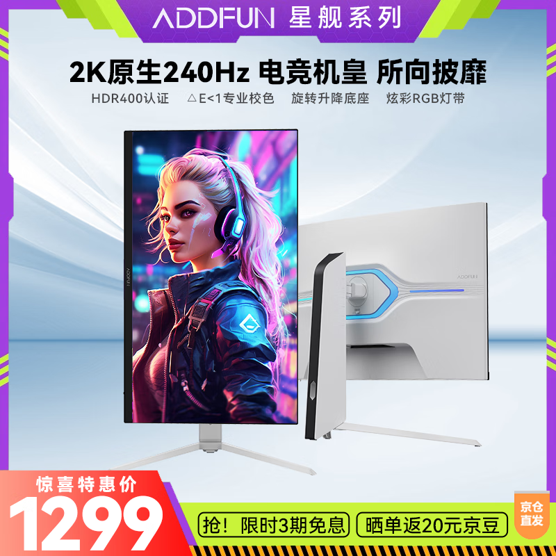 ޡ27Ӣ 2K 240HZʾּ1299Ԫ