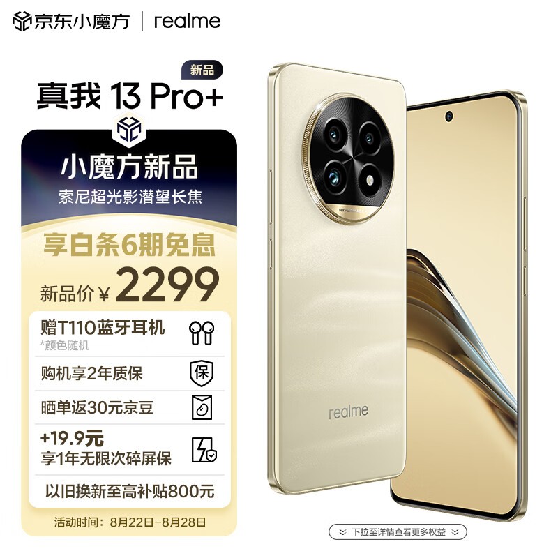  13 Pro+12GB/512GB