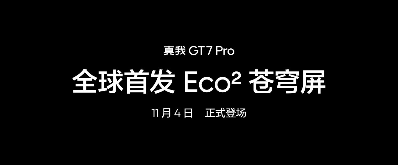 ҡԪʽGT7 Pro׷