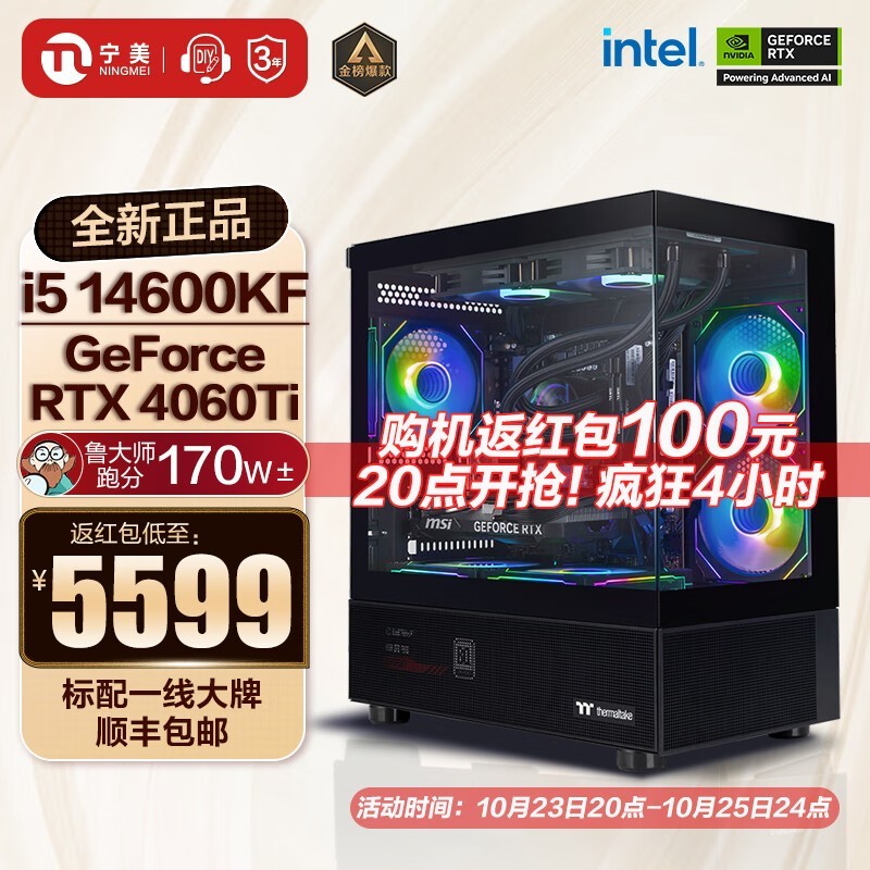 i5+RTX4060Tiֱ300Ԫ   DIY̨ʽ5699