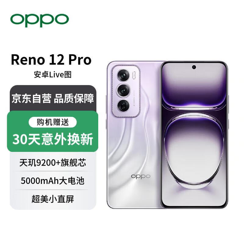 OPPO Reno12 ProСֱֻ3429Ԫ